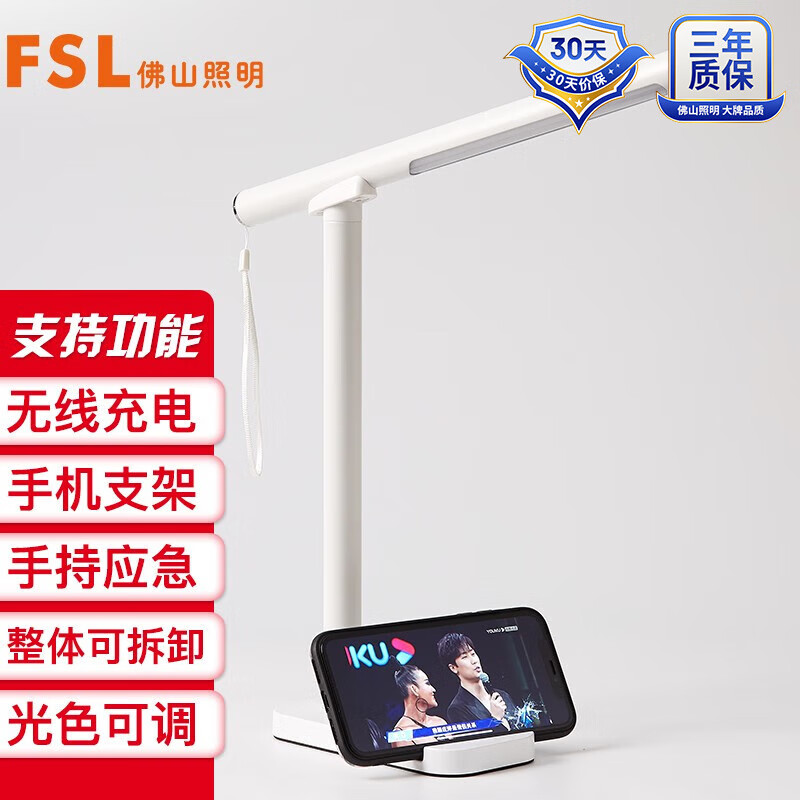 FSL 佛山照明 LED台灯学习台灯 酷棒台灯磁吸多用-白色款 119.5元（需用券）