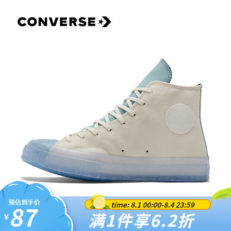 CONVERSE 匡威 Chuck Taylor 70S帆布鞋（35-37码） ￥85.49