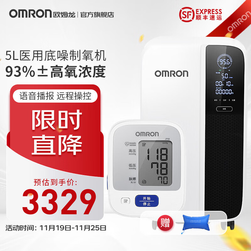 OMRON 欧姆龙 5L制氧机家用 吸氧机语音触屏 老人孕妇家用吸氧机 高浓度低噪 