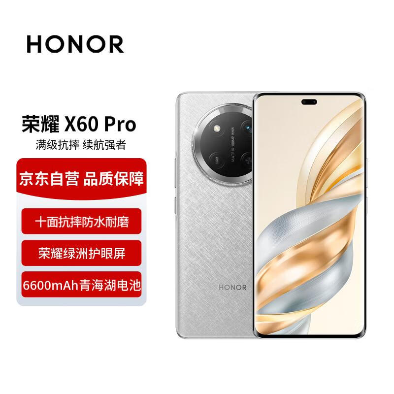 HONOR 荣耀 X60 Pro 5G手机 12GB+512GB 玄武灰 2064元（需用券）