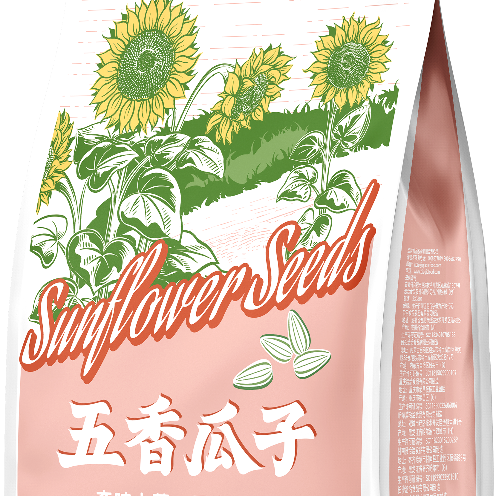 淘金币可用：毛嗑 奇味葵瓜子420g*2袋 11.3元（需用券）