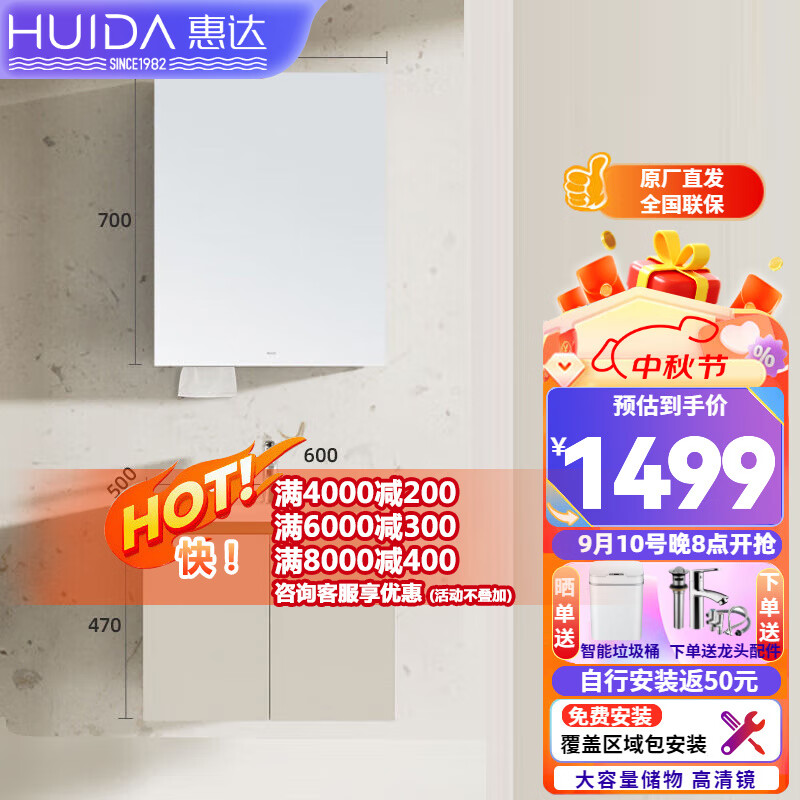 HUIDA 惠达 轻奢浴室柜洗手盆镜箱卫生间家用一体洗漱台组合1560系列洗脸盆 1