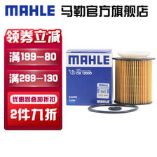 MAHLE 马勒 机油滤清器 OX1200D E200/E260 29.1元（需买2件，共58.2元包邮，需用券