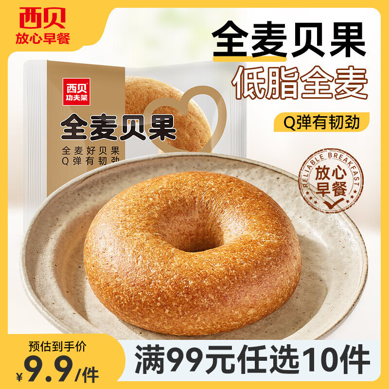 西贝 脱皮玉米羹300g 燕麦八宝粥 软糯香甜早餐粗粮 鱼鱼馅饼加热即食 全麦