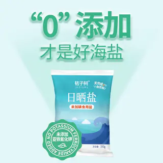 桔子树 日晒海盐350g未加碘食盐炒菜煲汤腌制下酱调味盐 9.9元 - 线报酷 桔子树 日晒海盐350g未加碘食盐炒菜煲汤腌制下酱调味盐 9.9元 - 线报酷