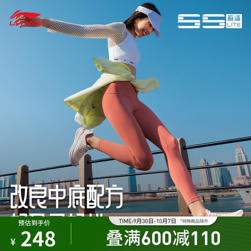 LI-NING 李宁 吾适LITE丨跑步鞋女鞋新透气轻便休闲慢跑鞋运动鞋ARST004 248元（