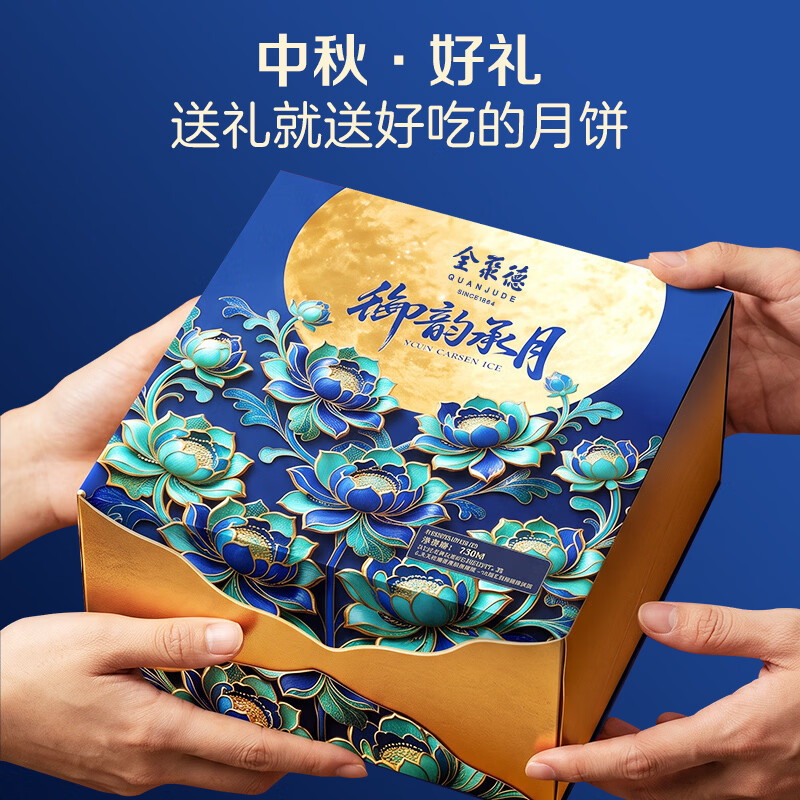 全聚德 御韵承月 月饼礼盒 700g 12.36元 - 线报酷
