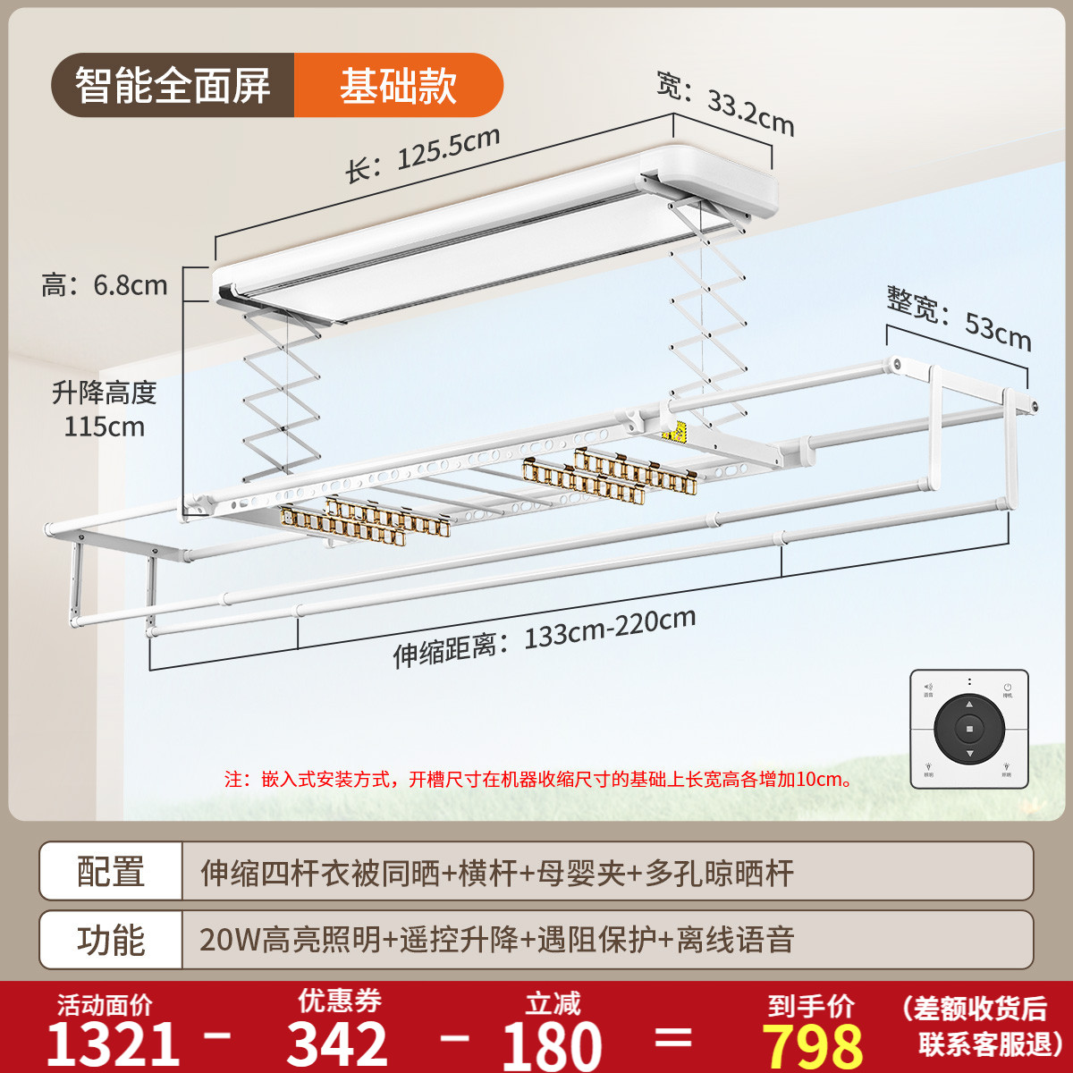 雷士照明 Lighting照明 智能电动晾衣架 530.95元（需用券）