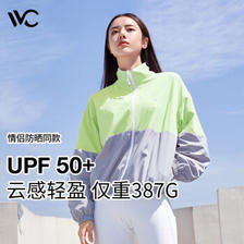 VVC upf50+ 女款夏季防晒衣 895 ￥67.26
