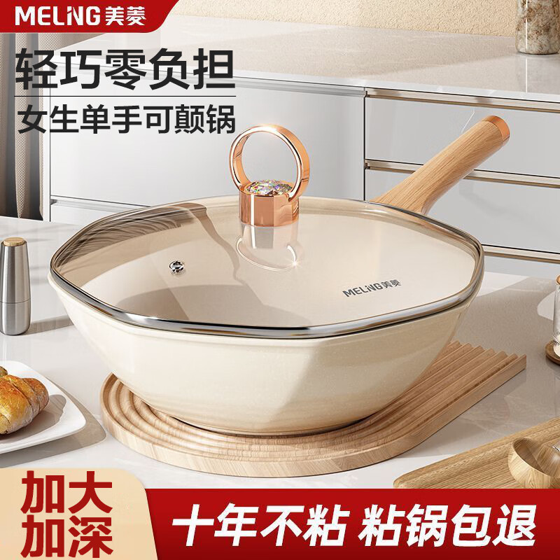 MELING 美菱 MeiLing）八角锅不粘锅平底炒菜锅麦饭石炒锅家用多功能锅 轻量八