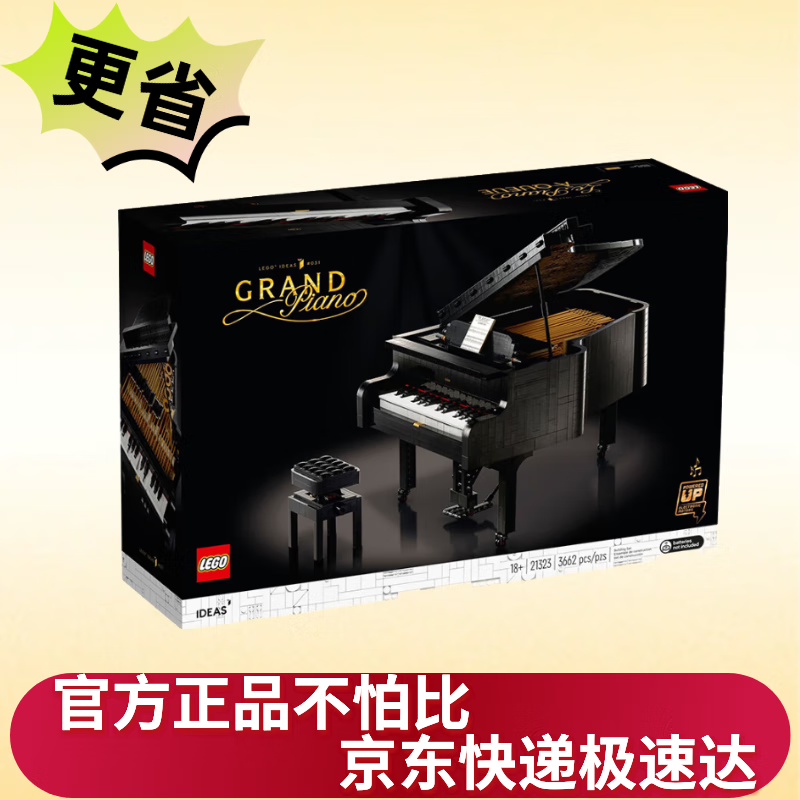 乐高 LEGO Ideas系列 21323 钢琴 1731.51元