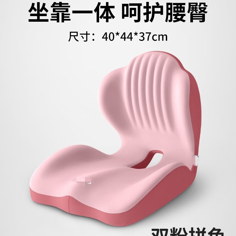 坐垫久坐不累一体靠垫椅子护腰神器座椅靠背垫 39.9元 - 清风线报