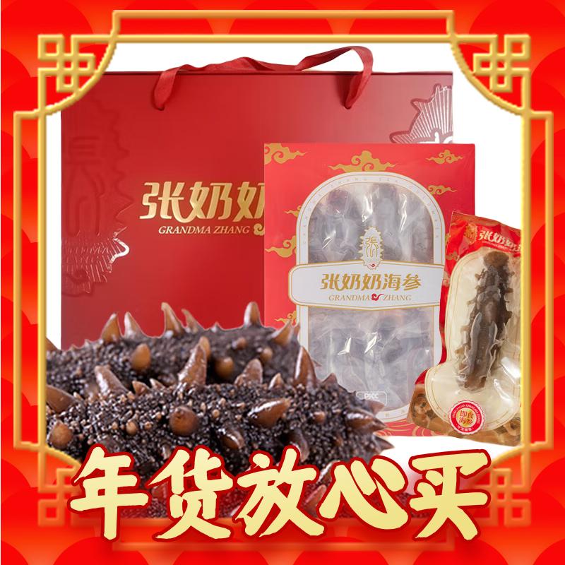 春节年货礼盒：张奶奶 即食正宗大连海参 净重3斤 礼盒装 750元（需用券）