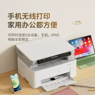 惠普 锐系列 136a 黑白激光一体机 白色 619.6元 - 86线报 惠普 锐系列 136a 黑白激光一体机 白色 619.6元 - 86线报