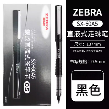 ZEBRA 斑马牌 C-JB1-CN 拔帽中性笔 黑色 0.5mm 10支装 ￥26.05