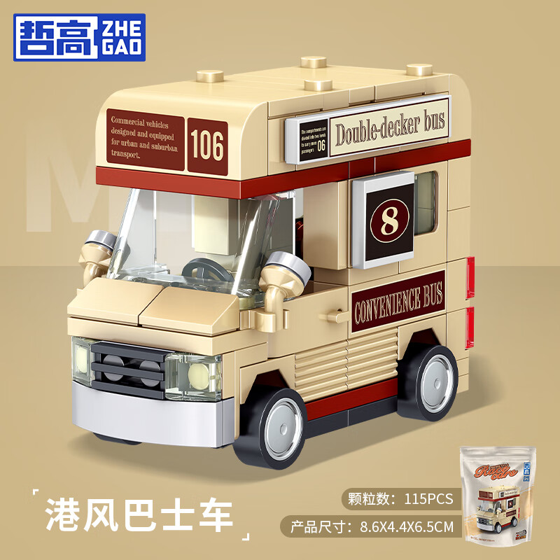 哲高 积木拼装回力小汽车玩具跑车赛车模型超跑儿童男孩 港风巴士车-115颗