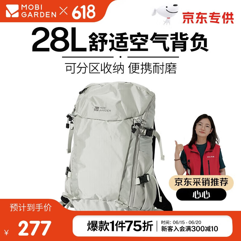 牧高笛 MOBIGARDEN)登山包 28L NX23664018 160.32元