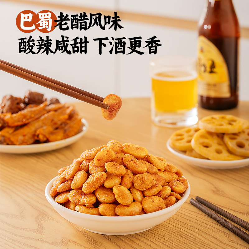 今日必买：三只松鼠 老醋蚕豆 500g 16.9元