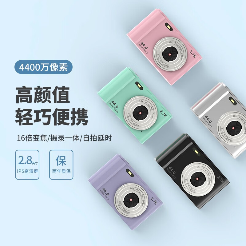 CHUBU 初步 数码相机ccd入门级学生高清卡片机 旅游便携轻薄照相机 359元