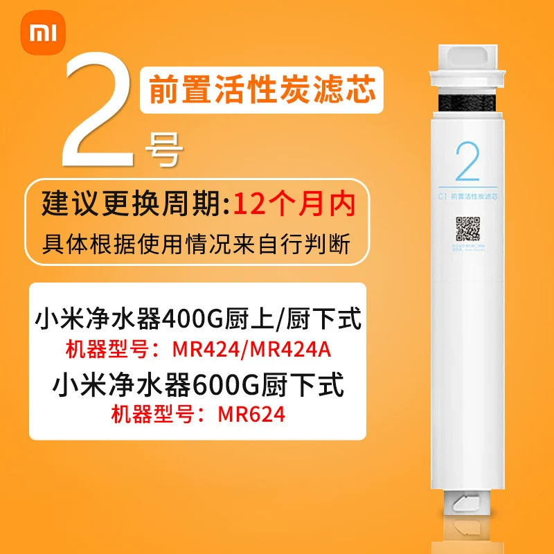 小米 净水器RO反渗透滤芯 1号 43.54元 - 美泡泡