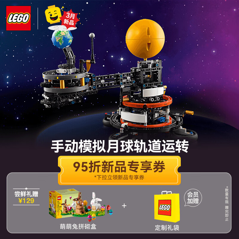 LEGO 乐高 积木 机械组系列 42179轨道运转模型 新品不可遥控玩具生日礼物 550.