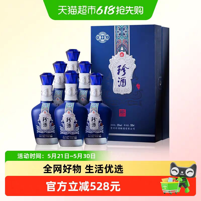 珍酒 珍十五琳琅黔韵酱香白酒500ml*6瓶整箱(2022年) 1699.86元