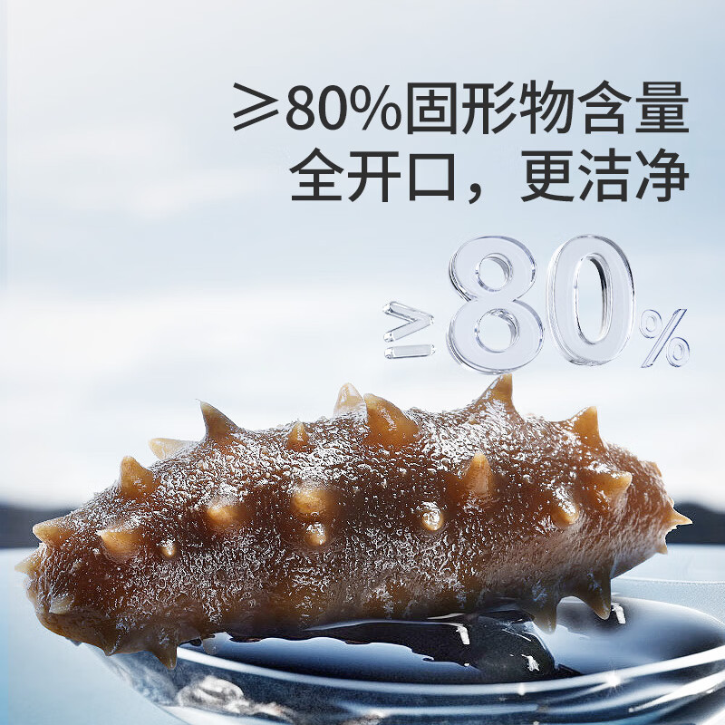 同仁堂 品牌 北京同仁堂大连冷冻即食海参辽参200g7只固形物≥80%年货 76.01元