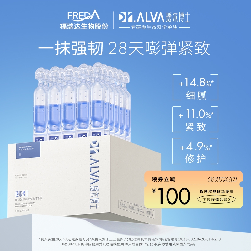 Dr.Alva 瑷尔博士 弹润次抛蓝铜胜肽精华液 30支 378元