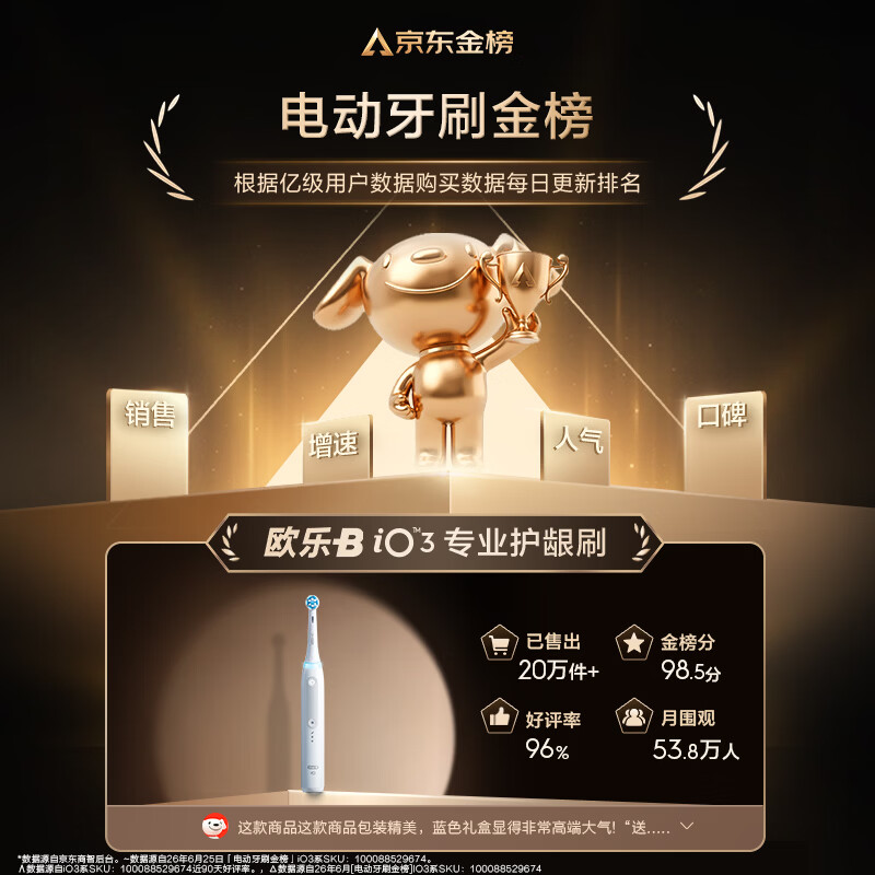 欧乐B iO3系plus电动牙刷 极致白 2支装 361.68元 - 清风线报