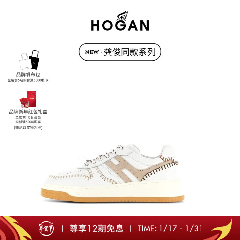 HOGAN 女鞋2024早春H630系列时尚复古板鞋 白/肉色 37.5 4000元（需用券）