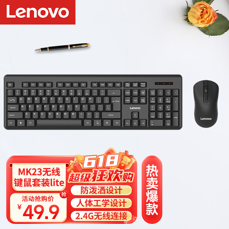 Lenovo 联想 无线键盘鼠标套装 键鼠套装 全尺寸键盘 商务办公 MK23Lite 49.9元