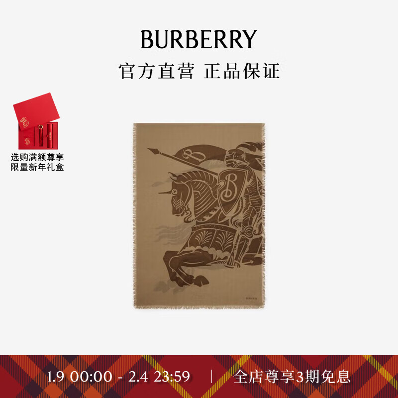 BURBERRY 博柏利 围巾男女 马术骑士徽标羊毛围巾80997431 4100元（需用券）