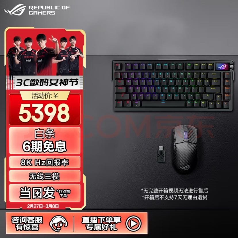 玩家国度 ROG 夜魔Extreme三模75配列 可调Gasket结构 全彩OLED 8K回报率机械键盘 