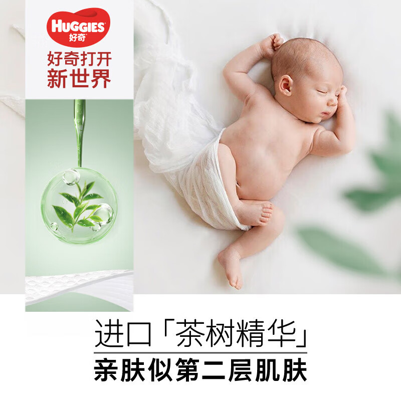 好奇（Huggies）小森林密语纸尿裤 成长裤婴儿尿不湿超薄透气 纸尿裤NB60片(5k