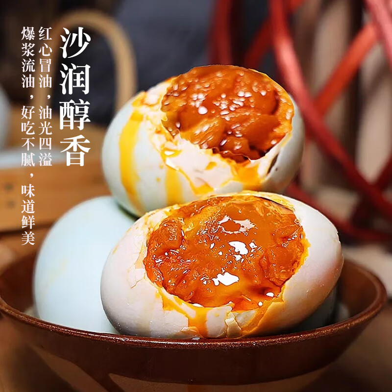 启鲜岛 广西北海海鸭蛋 75g*20枚家庭装 26.9元 - 线报酷