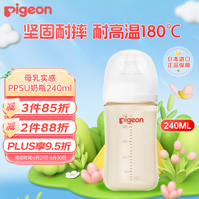 Pigeon 贝亲 自然实感第3代PRO系列 AA191 PPSU奶瓶 240ml M 3月+ ￥70.05