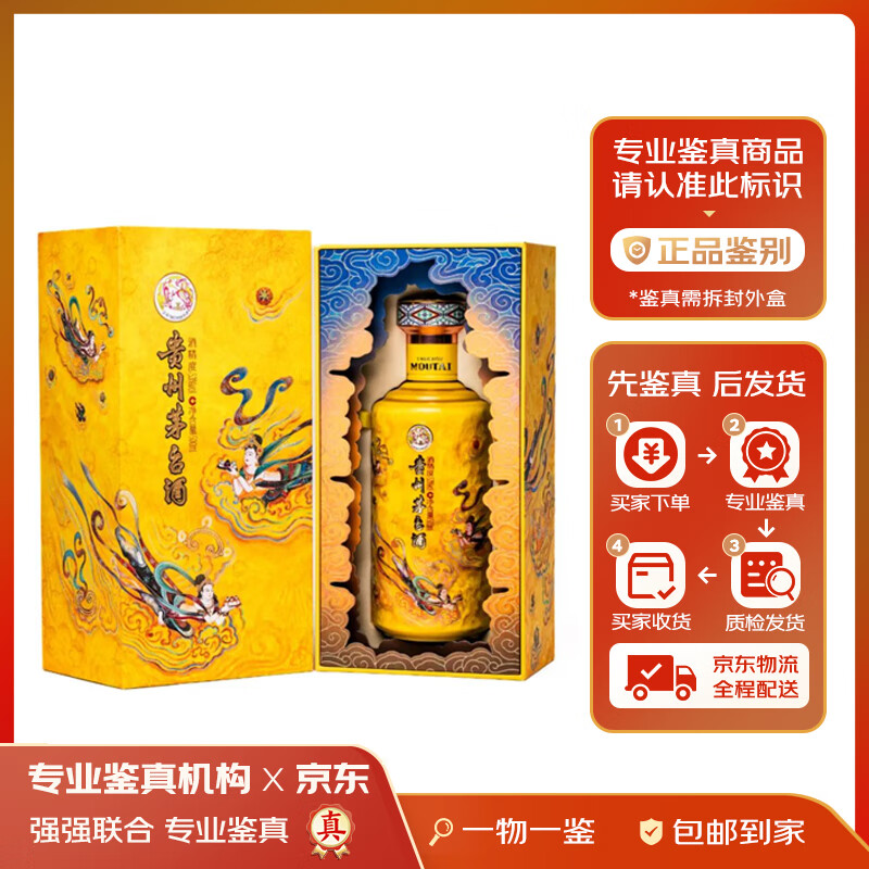 移动端、京东百亿补贴：MOUTAI 茅台 OUTAI 茅台 散花飞天 53度500ml 单瓶装 3414.0