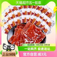 88VIP：王福记 靖江特产传统原味50小包高蛋白猪肉脯150g休食零食肉干小吃 9.4