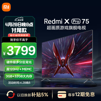 Redmi 红米 L75R9-XP 液晶电视 75英寸 超高清4K ￥3594.61