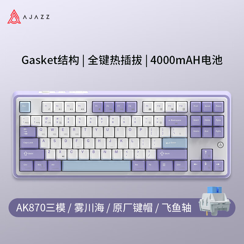 AJAZZ 黑爵 AK870三模客制化机械键盘 全键热插拔 Gasket结构RGB 原厂PBT三拼键帽 