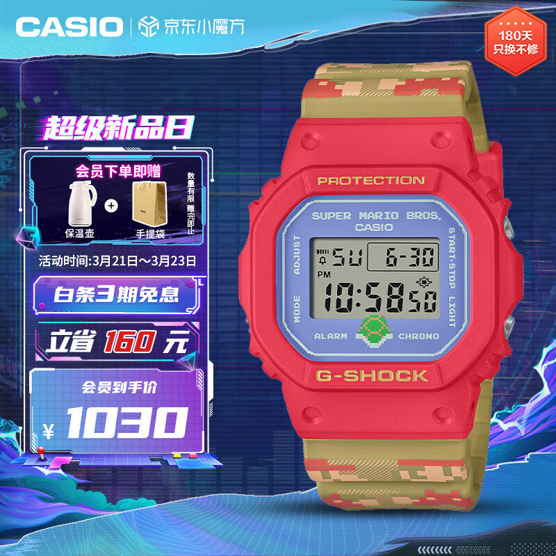 CASIO 卡西欧 运动手表男士G-SHOCK冠军之心系列防震表礼物DW-5600SMB-4PR 782元（