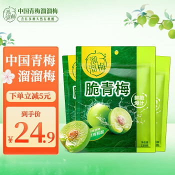 LIUM 溜溜梅 脆青梅130g*3袋青梅梅子 130g*3袋 ￥6.98