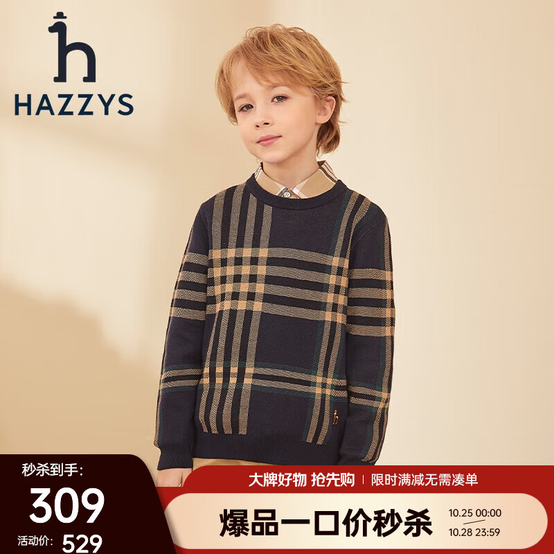 HAZZYS 哈吉斯 男童舒适柔软线衣 ￥186.36