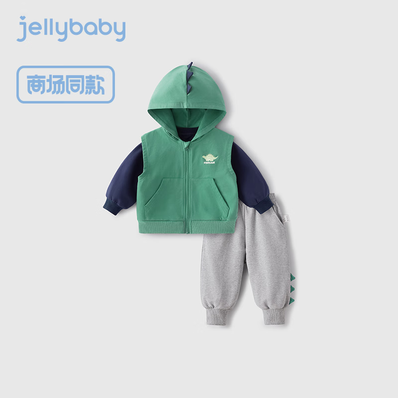 jellybaby 杰里贝比 男童套装小童卫衣三件套儿童抗菌潮宝宝春秋款男宝坎肩