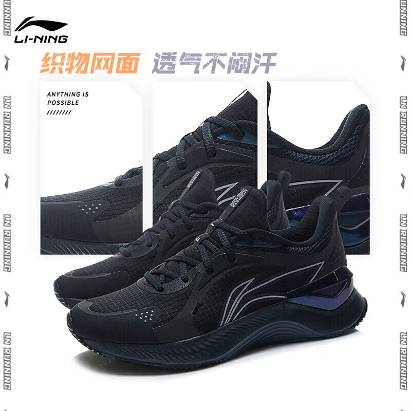 LI-NING 李宁 ELEMENT 男款跑步鞋 ARHT047 160.36元（需用券）