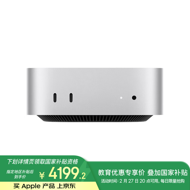 苹果 Apple AI电脑/2024Mac mini迷你主机 M4银色(10+10核) 16G 512G台式电脑主机 MU9E3CH