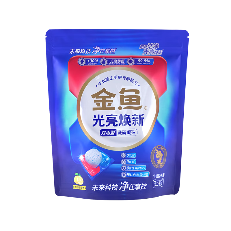 金鱼 光亮焕新双用型洗碗凝珠 35颗 洗碗机洗涤剂耗材 0元