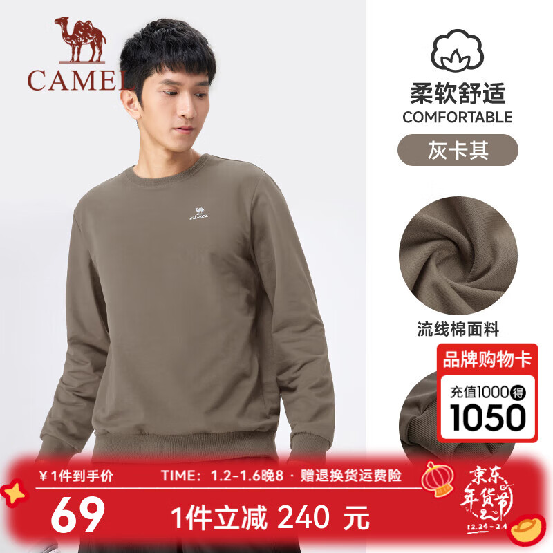 CAMEL 骆驼 J13CAY6063 男款运动卫衣 54元