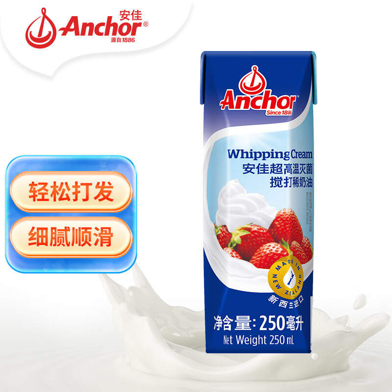 Anchor 安佳 新西兰进口 动物奶酪淡奶油稀奶油250ml 18.67元（需买3件，需用券