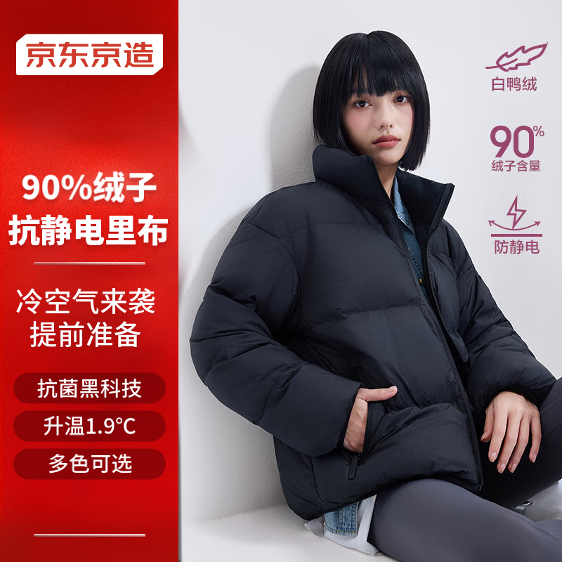 京东京造 立领面包服 青光黑 XL 244.51元（需用券）